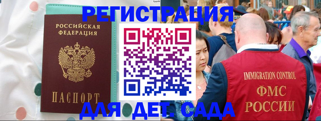 временная регистрация поиск в Зверево